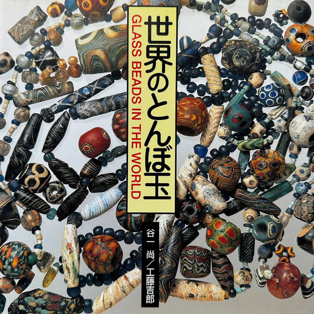 World Glass Beads Japanese Book